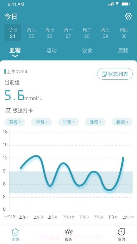 创语生命截图4 创语生命截图4