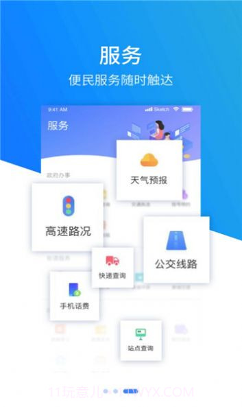 冀云大厂app截图1