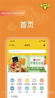 满诚悦截图1 满诚悦截图1