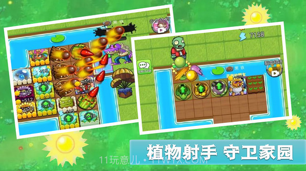 全民僵尸大作战无限钞票版截图3