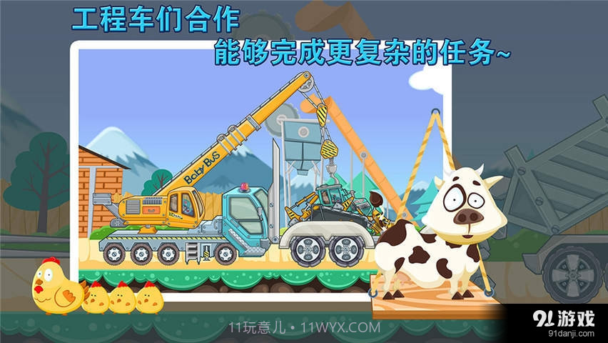 宝宝巴士挖掘机截图1