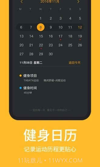 嗨动截图4 嗨动截图4