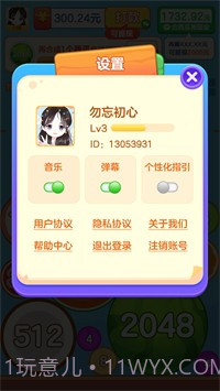 合出大西瓜截图2