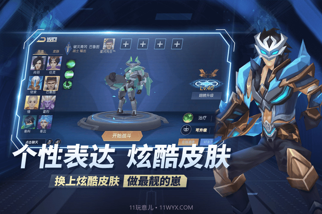 王者别嚣张内置菜单版截图4 王者别嚣张内置菜单版截图4