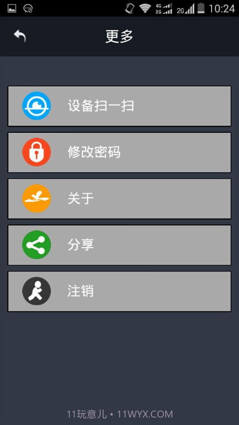 衡云截图3 衡云截图3