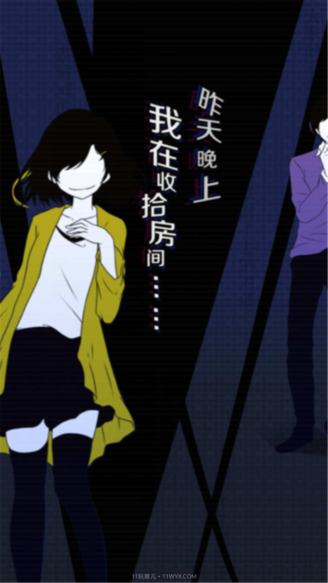 我们的合租房截图4