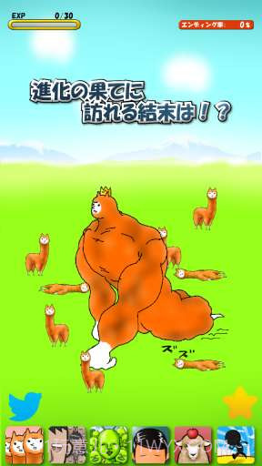 兄贵草泥马2截图3 兄贵草泥马2截图3