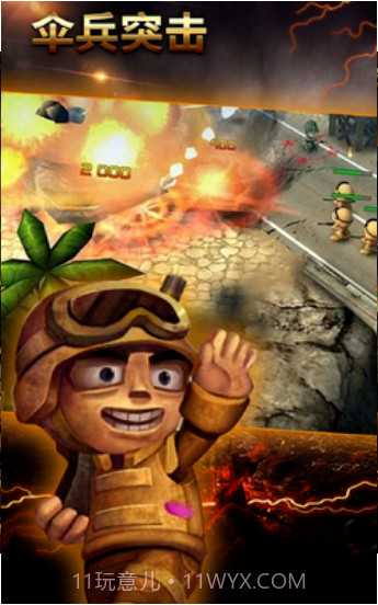 伞兵突击无限金币钻石内购截图2 伞兵突击无限金币钻石内购截图2