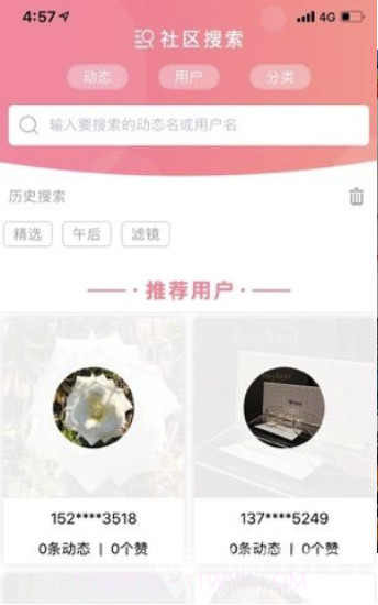 swag.net(swag免费社区工具)V2.13.0 安卓手机版截图3 swag.net(swag免费社区工具)V2.13.0 安卓手机版截图3