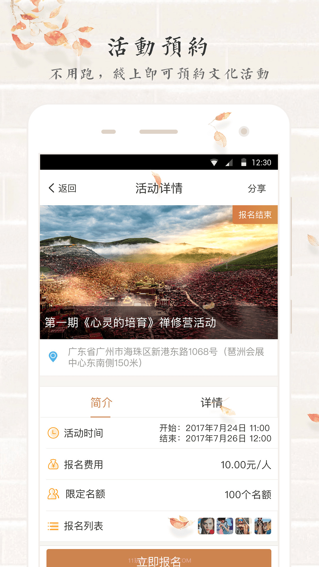 善信最新版截图3