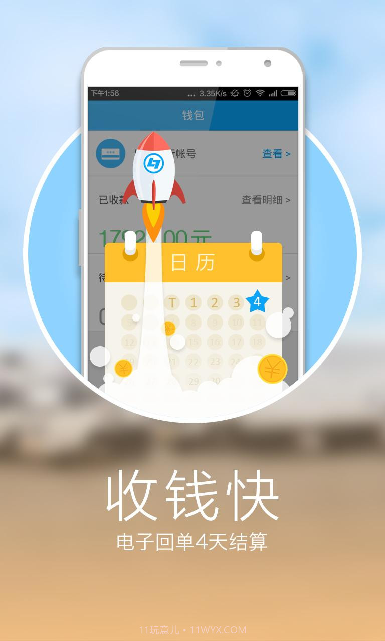 一站运截图1 一站运截图1