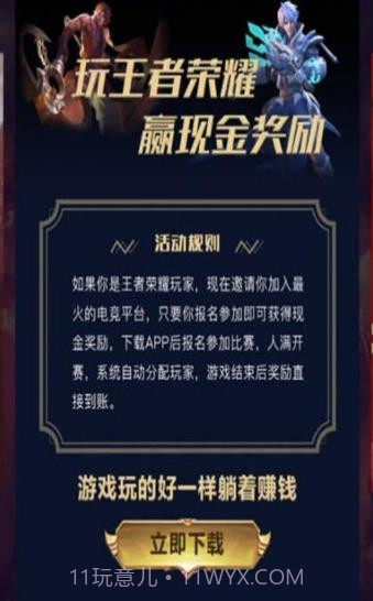 互遇帮赏金赛截图1