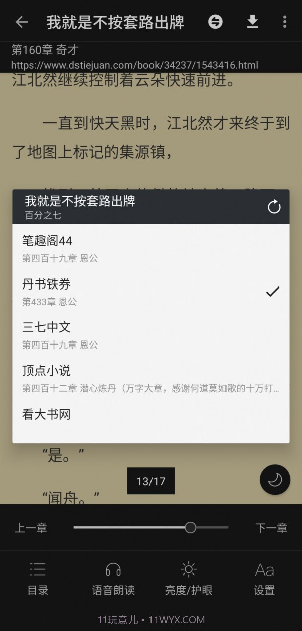 百搜小说截图3 百搜小说截图3