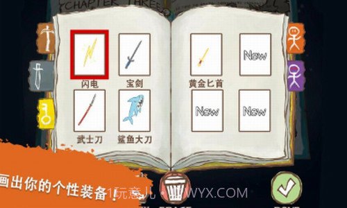 画个火柴人2截图3