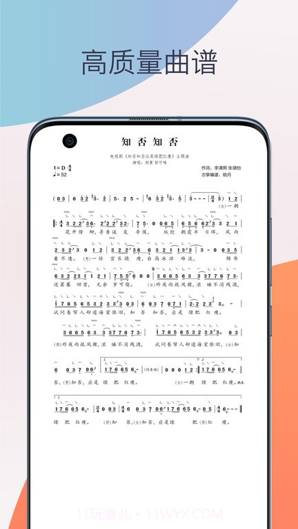 古筝调音器模拟器截图3 古筝调音器模拟器截图3