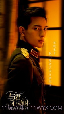 与君心动时截图1
