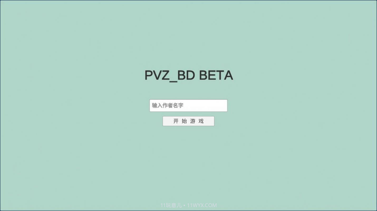 宅宅萝卜pvz_SF截图2 宅宅萝卜pvz_SF截图2