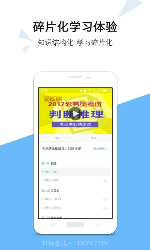 考拉必过截图3 考拉必过截图3