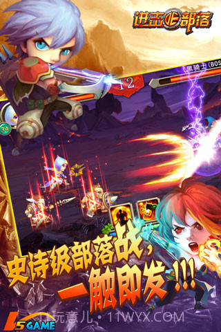 进击的部落截图3 进击的部落截图3