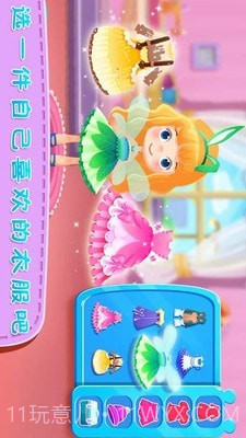 公主玩具制作截图2 公主玩具制作截图2
