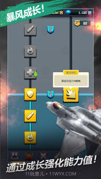 STRIKERS 1945 RE截图4