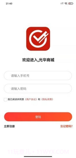 光华商城截图1