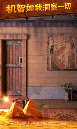 密室逃脱11神秘金字塔截图2 密室逃脱11神秘金字塔截图2