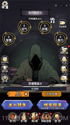 克苏鲁重开模拟器截图3