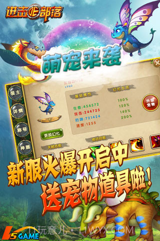 进击的部落截图4 进击的部落截图4