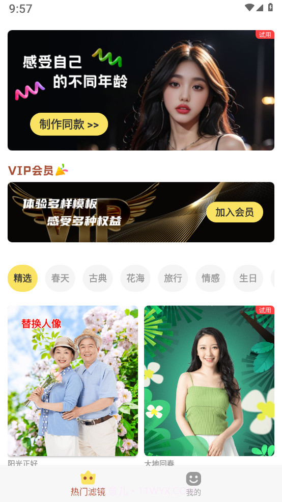 好美相机截图1 好美相机截图1