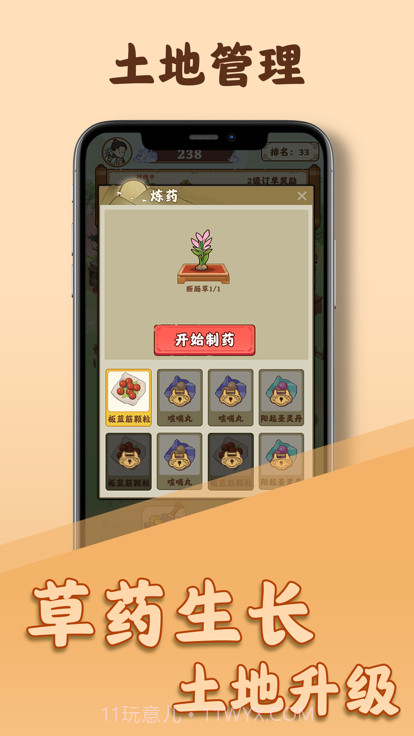 百草万象园红包版截图2