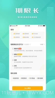 小微钱包截图3
