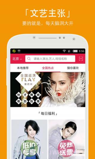 大麦APP截图1 大麦APP截图1