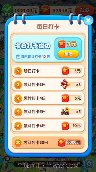 小狗爱旅游app截图1 小狗爱旅游app截图1