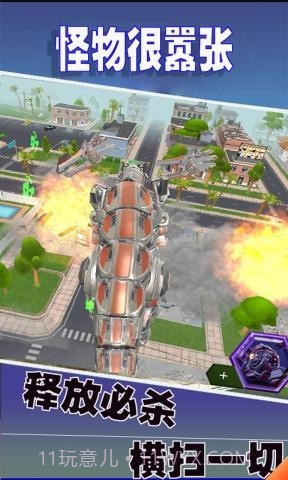怪物很嚣张截图2 怪物很嚣张截图2