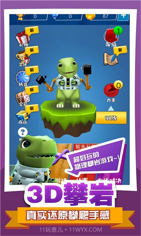 峡谷攀爬模拟器截图1