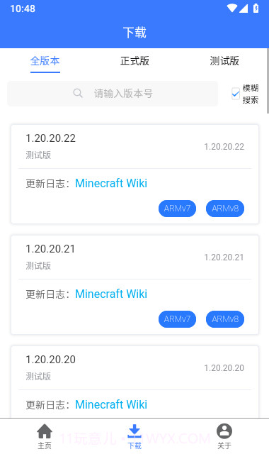 minecraft版本库截图1