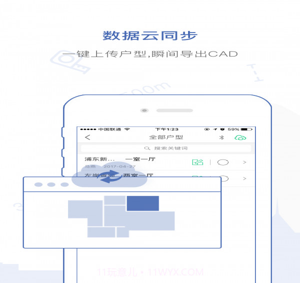 量房宝截图4 量房宝截图4