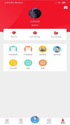 提分宝典截图4 提分宝典截图4