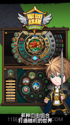 军团战棋英雄时代完整版截图3 军团战棋英雄时代完整版截图3