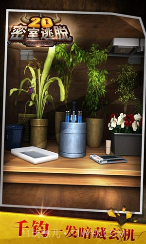 密室逃脱20巨人追踪截图5 密室逃脱20巨人追踪截图5