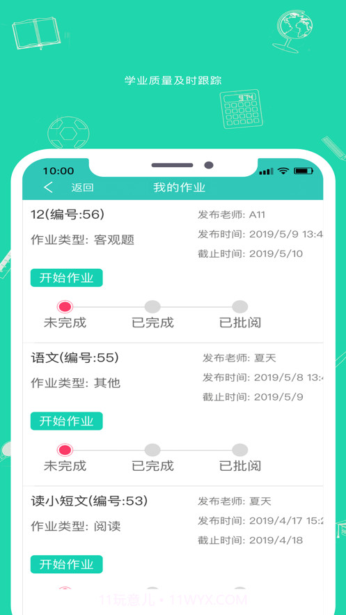 九一同学截图1
