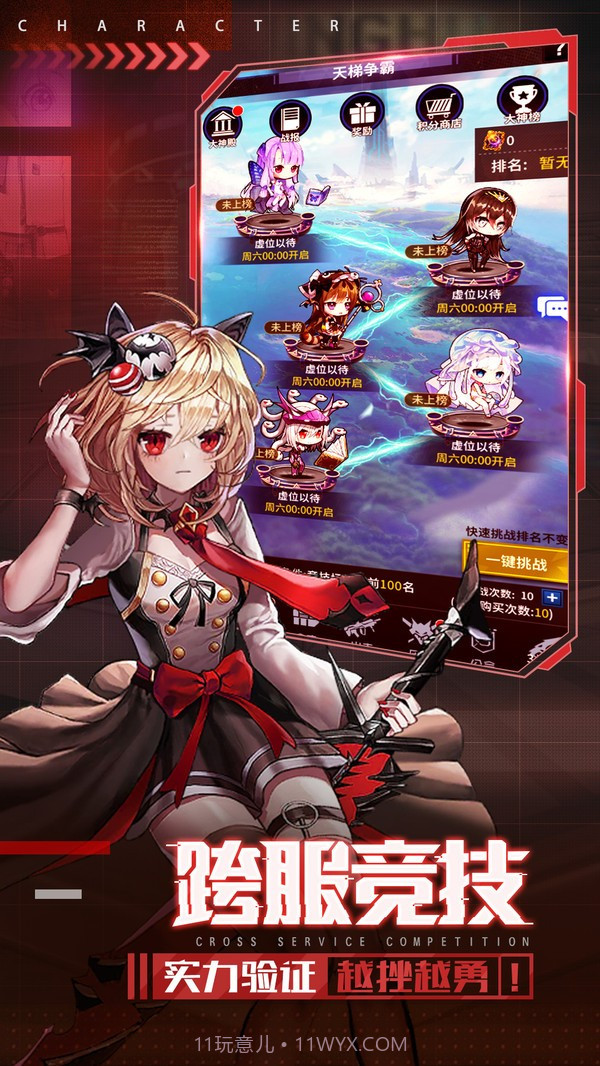 净化战斗少女截图3