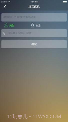 优优代驾截图2 优优代驾截图2