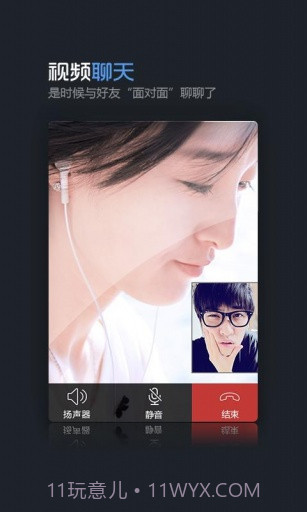 飞信云聊版截图4 飞信云聊版截图4