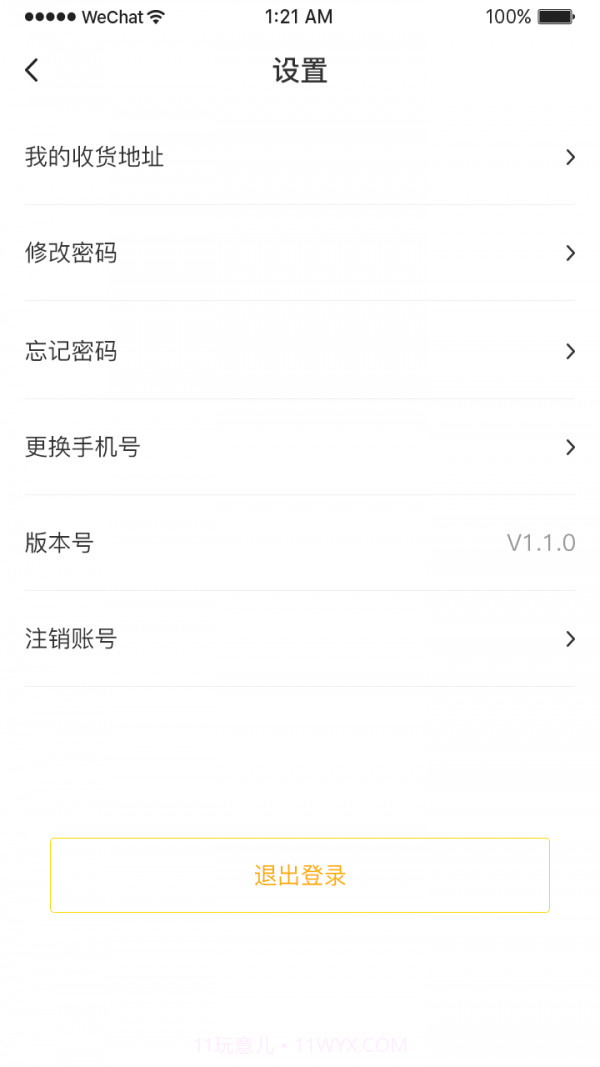 跆拳道空间站截图3