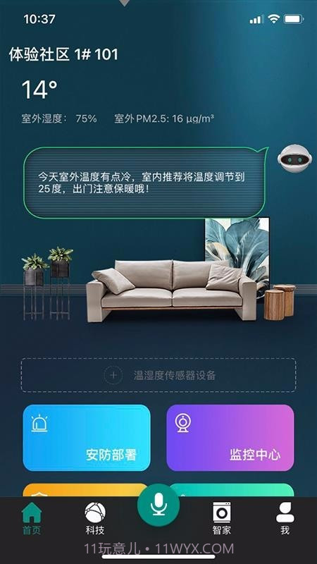 金基科技v1.0.9截图2 金基科技v1.0.9截图2
