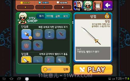 我爱独岛截图7 我爱独岛截图7