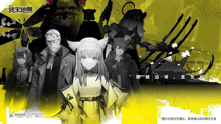 明日方舟终末地截图5 明日方舟终末地截图5