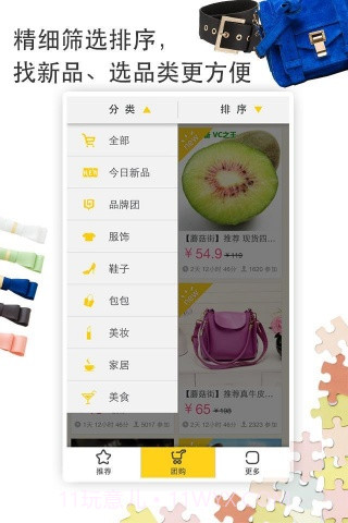 蘑菇街爱团购截图5 蘑菇街爱团购截图5